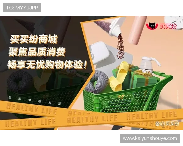 云开官方旗舰店提供正版游戏周边商品保障玩家购物体验与品质保障
