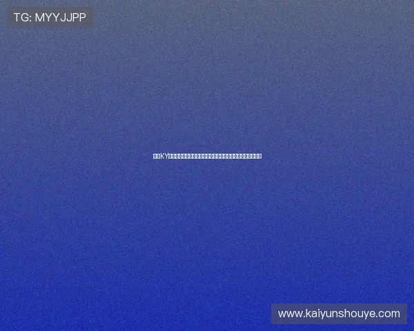 开云KY官网手机版提供全面世界杯赛事直播与实时比分更新服务体验